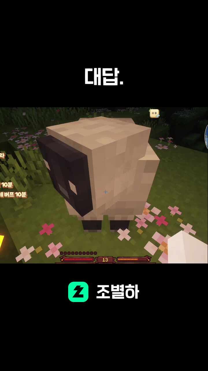 대답.