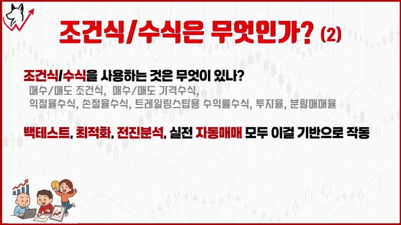 2-1.조건식이란무엇인가요