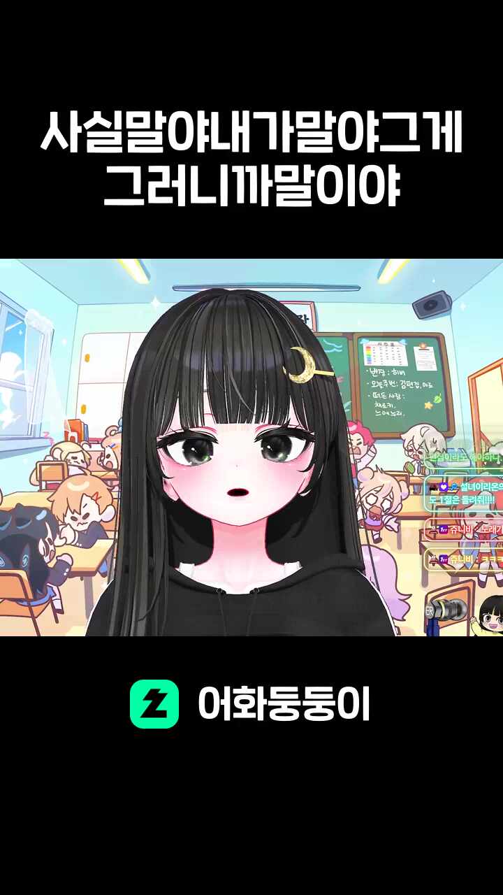 사실말야내가말야그게그러니까말이야