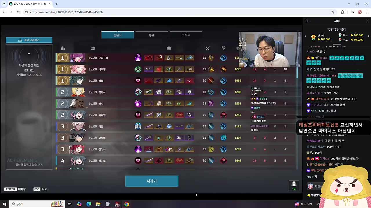 진짜 1등이다~!