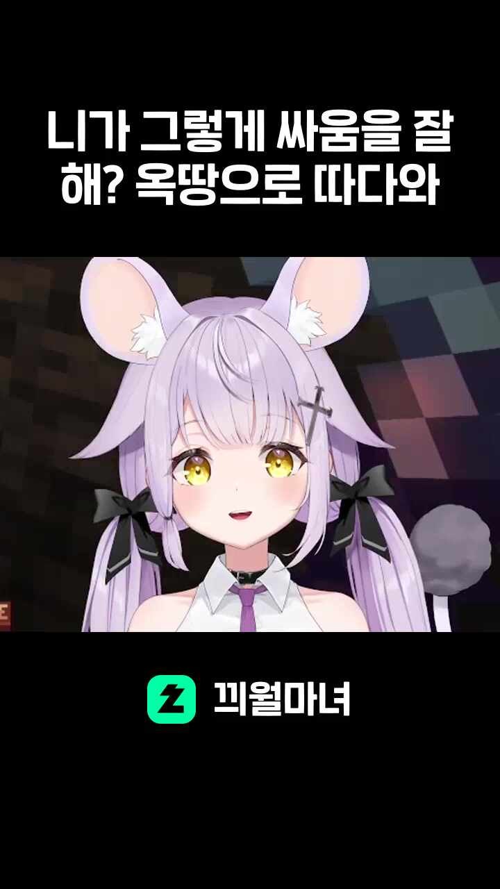 니가 그렇게 싸움을 잘해? 옥땅으로 따다와