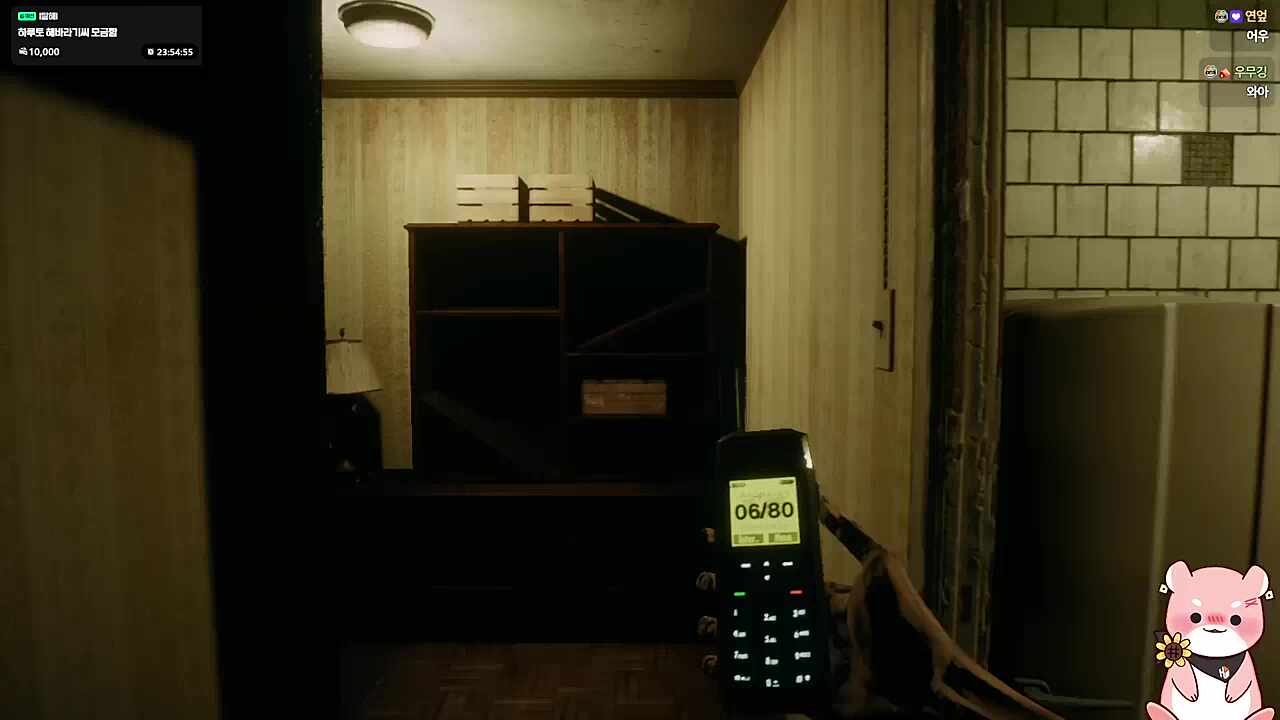 깜짝 놀란 하루 ㅋㅋㅋㅋㅋ