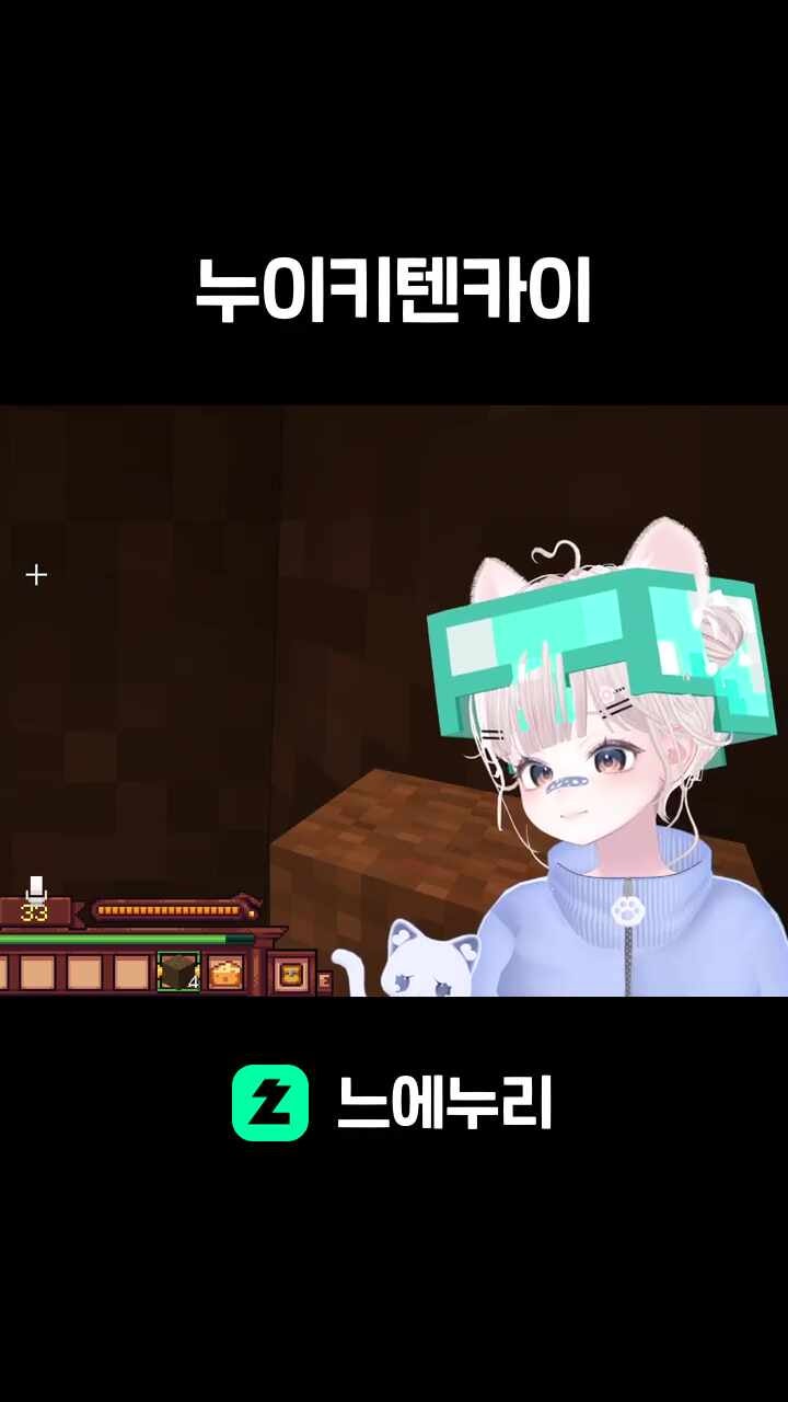 누이키텐카이