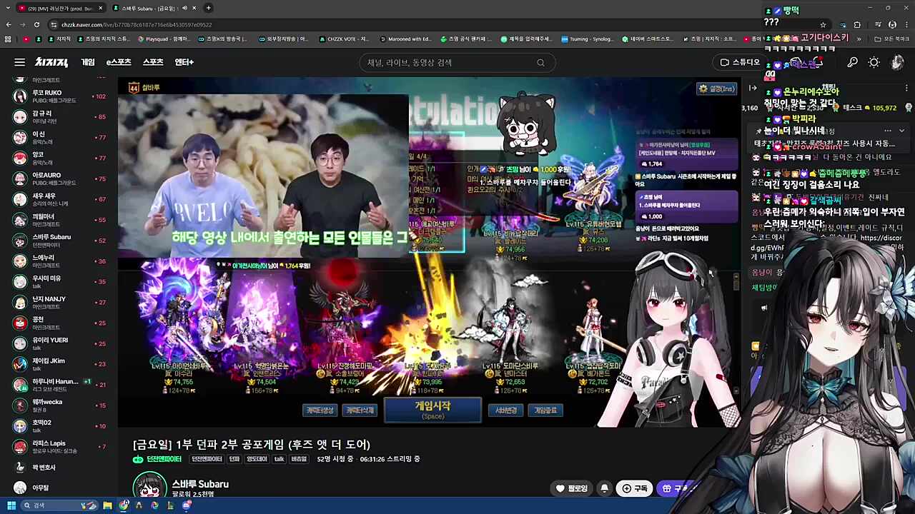 스바루방 못버티고 도망가는 츠밍님