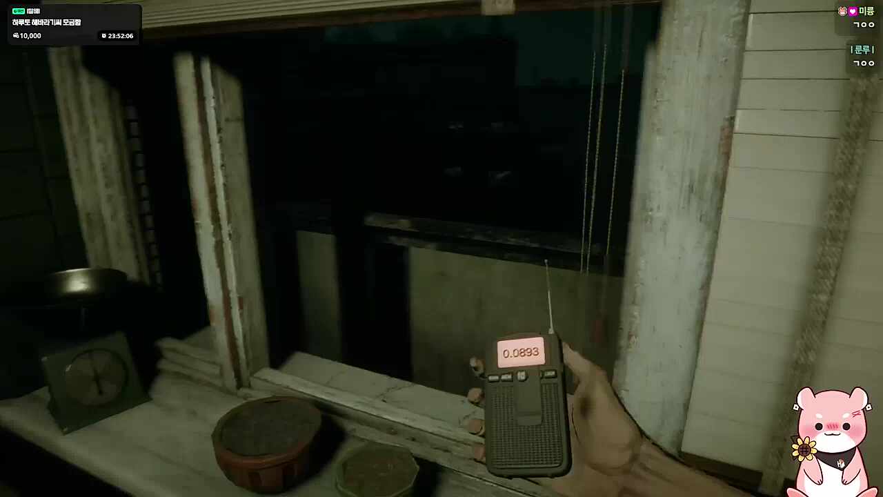 채팅창에 나타난 늦잠이💤