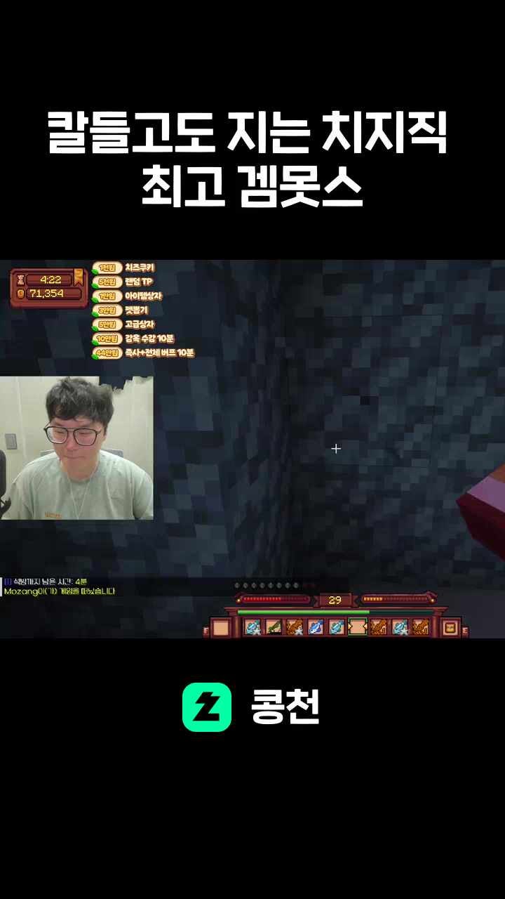 칼들고도 지는 치지직 최고 겜못스