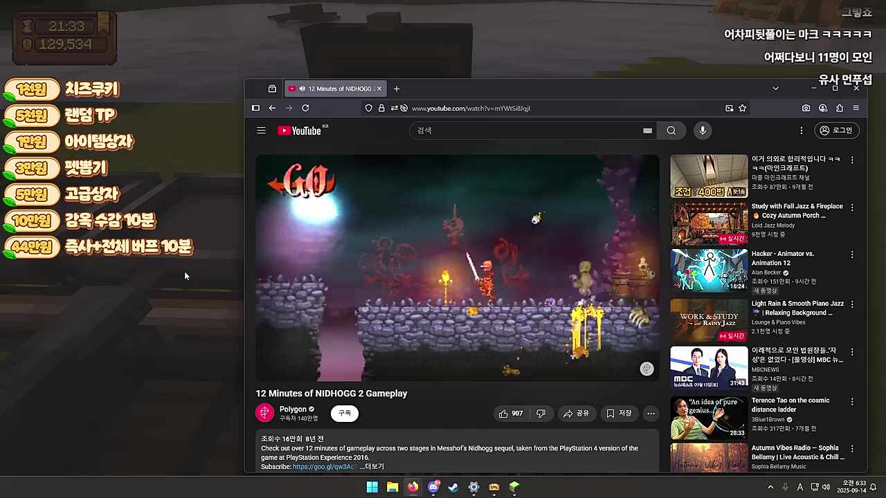 9월 15일 먼푸 예고(2) - 니드호그2