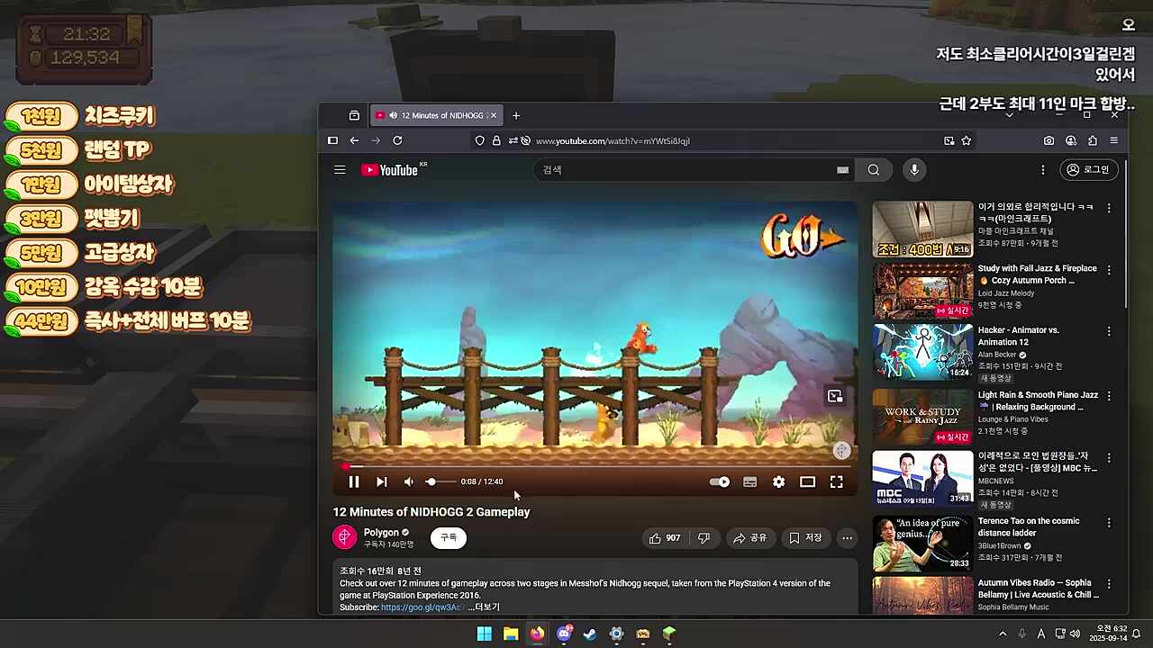 9월 15일 먼푸 예고(1) - 니드호그2