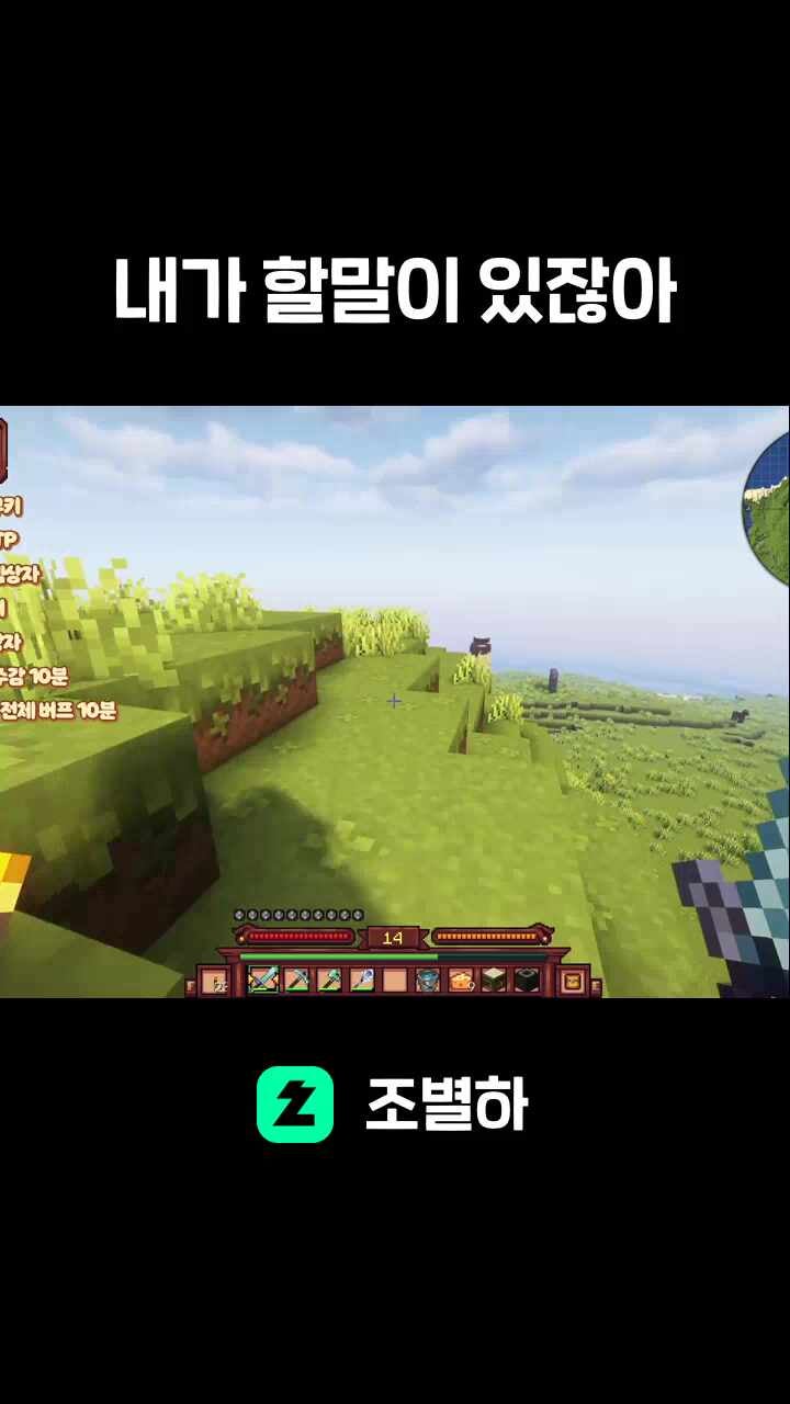 내가 할말이 있잖아