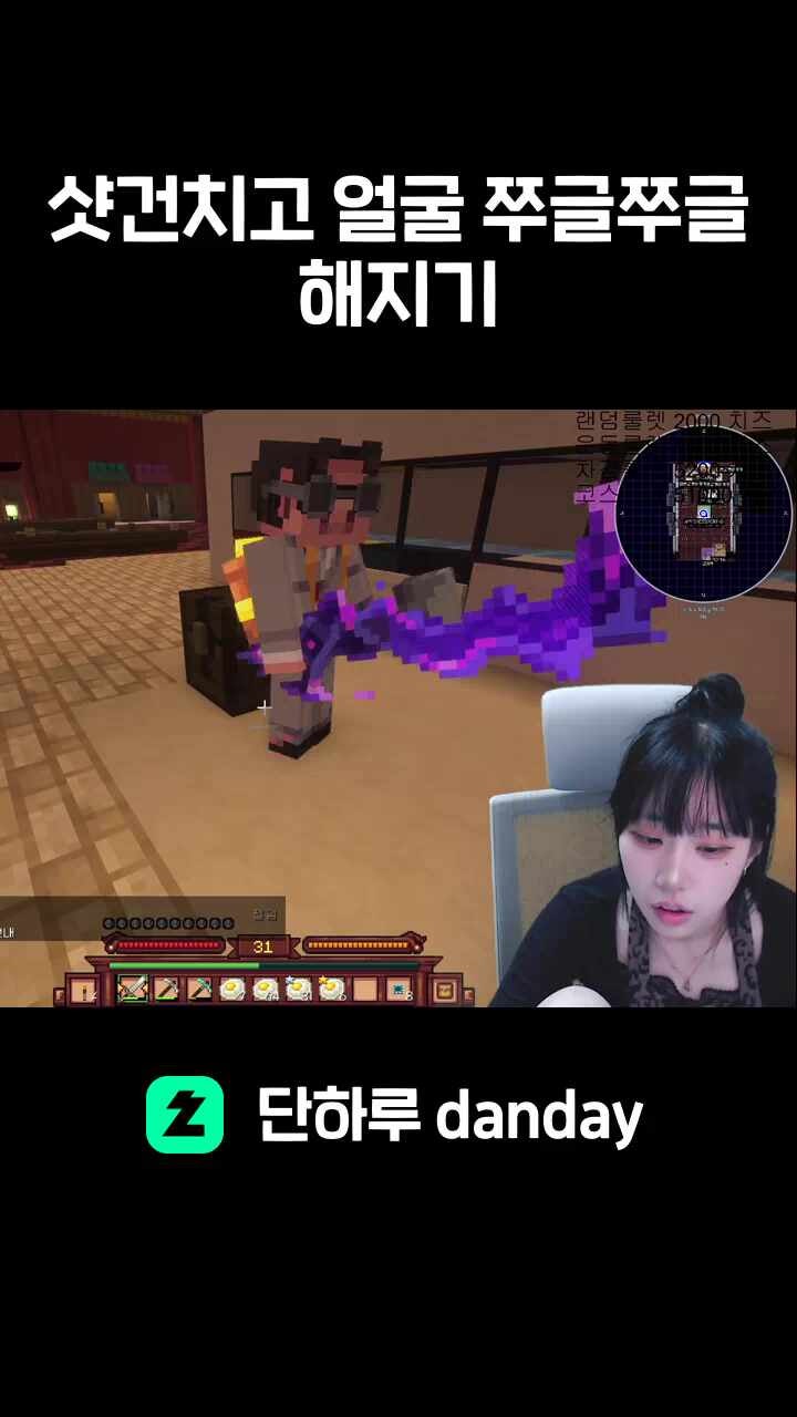 샷건치고 얼굴 쭈글쭈글해지기