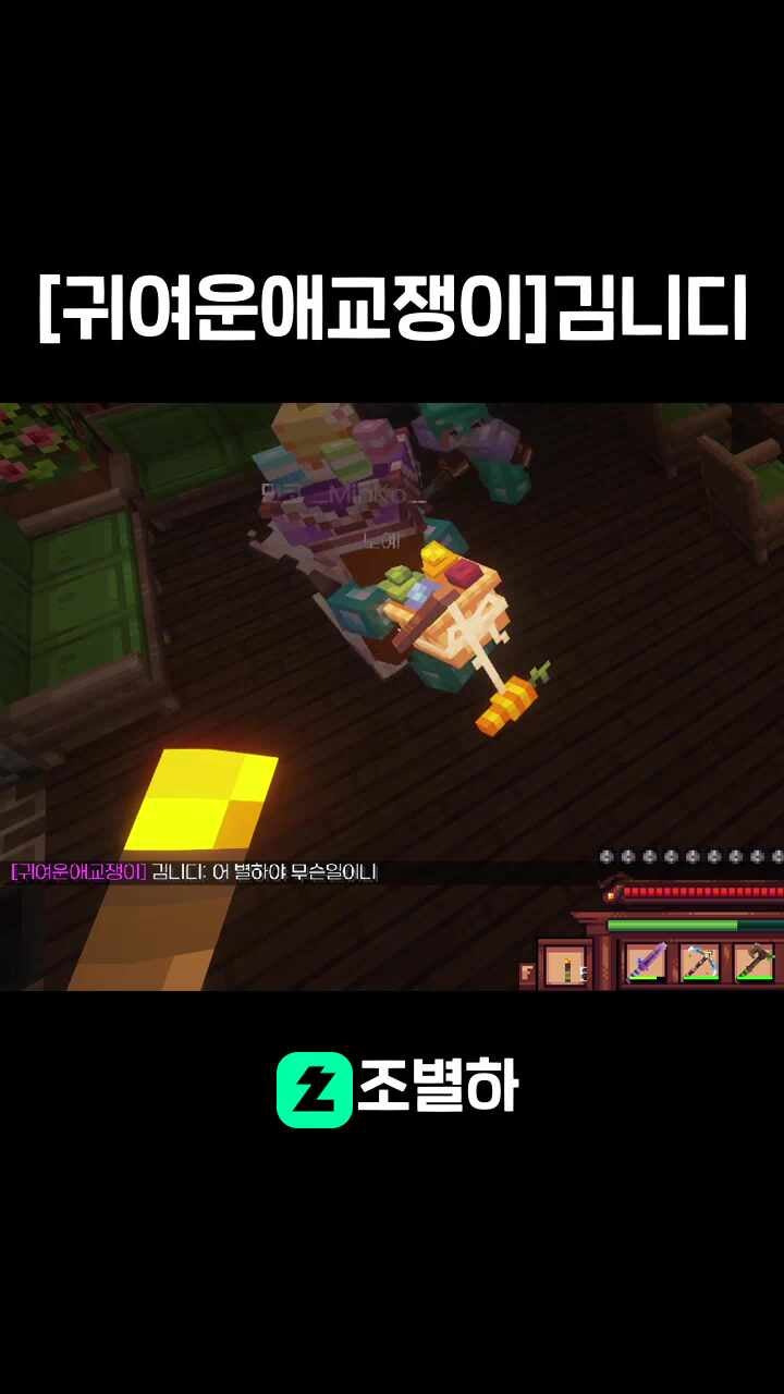 [귀여운애교쟁이]김니디
