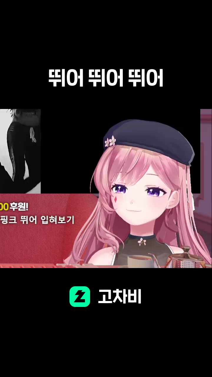 뛰어 뛰어 뛰어