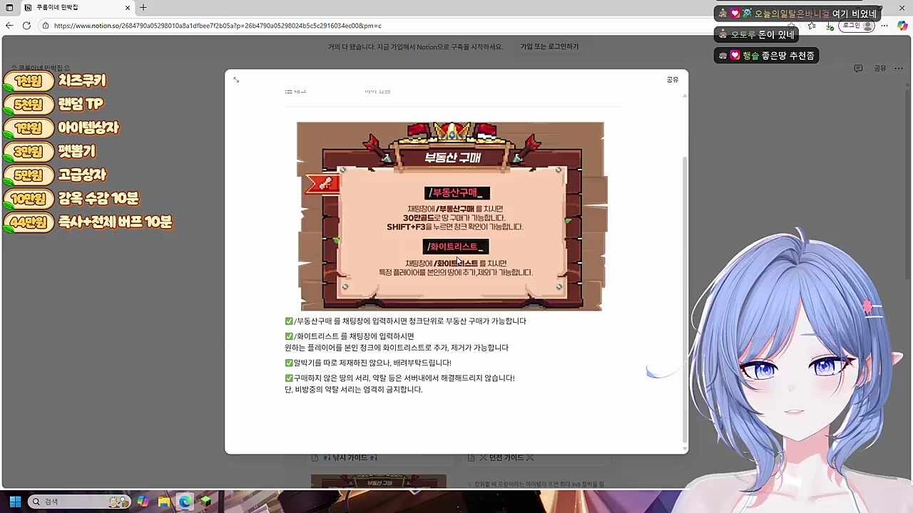 쿠롬이네 민박집 큰 결심