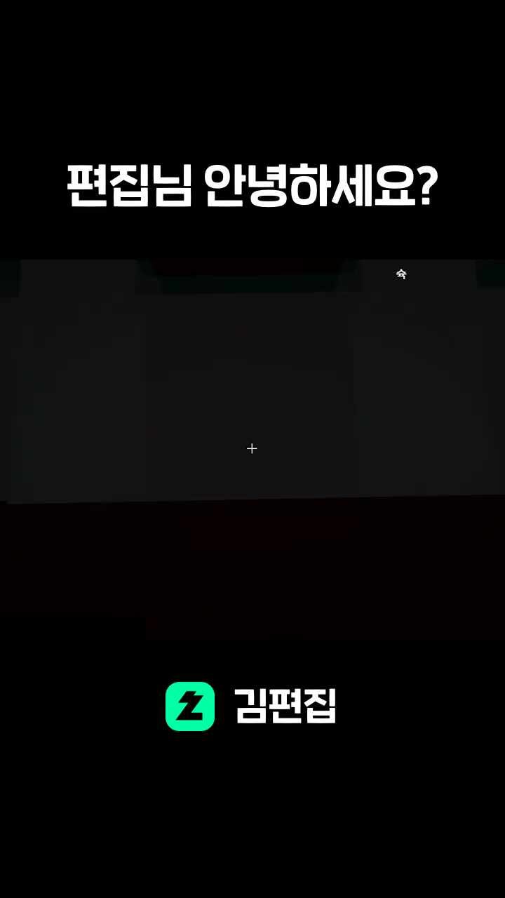 편집님 안녕하세요?