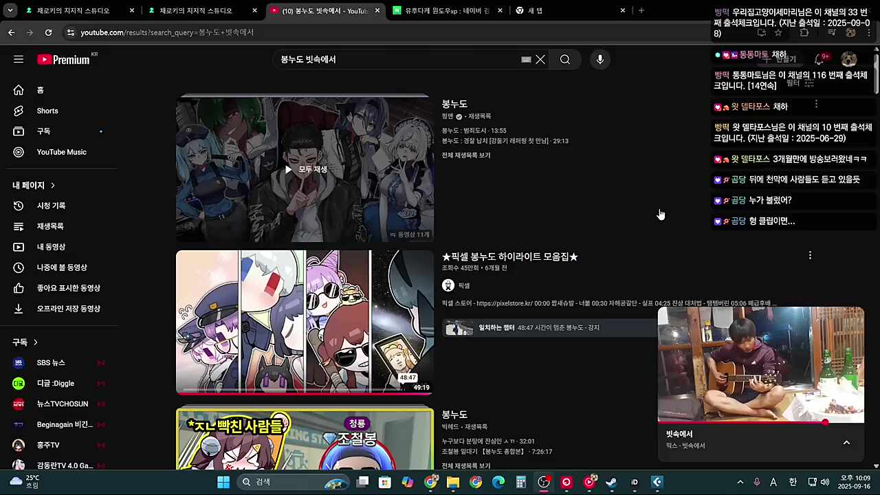 빗속에서-채로키