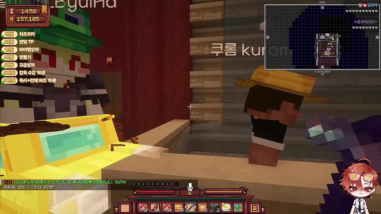 갑자기 대출 얘기에 나타난 별하님 ㅋㅋㅋㅋㅋ