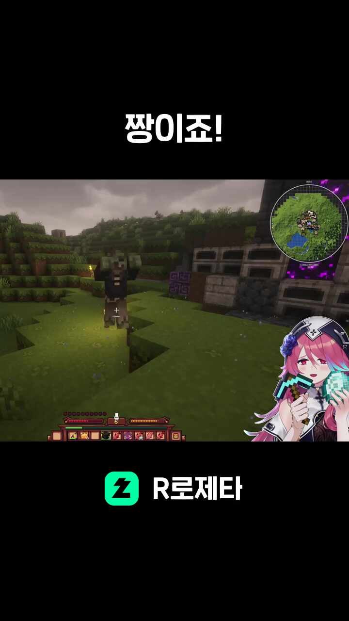 짱이죠!