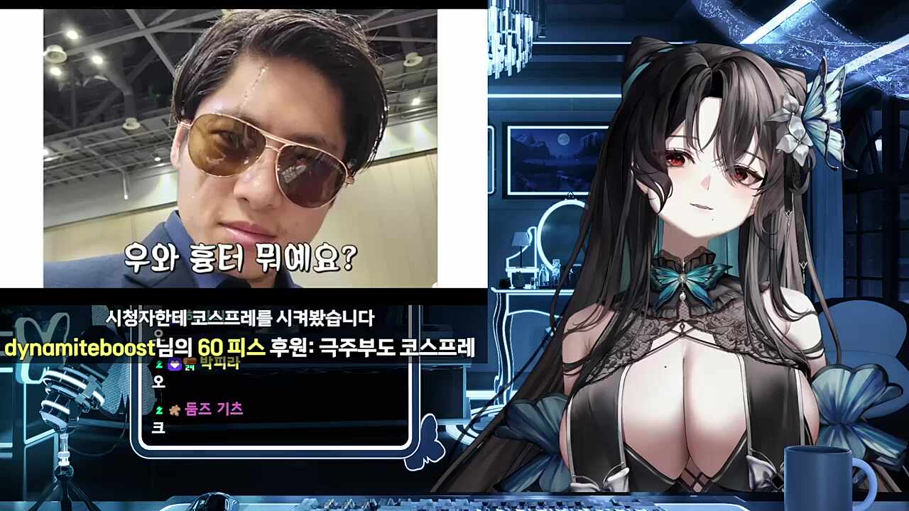 극주부도 코스프레 반응