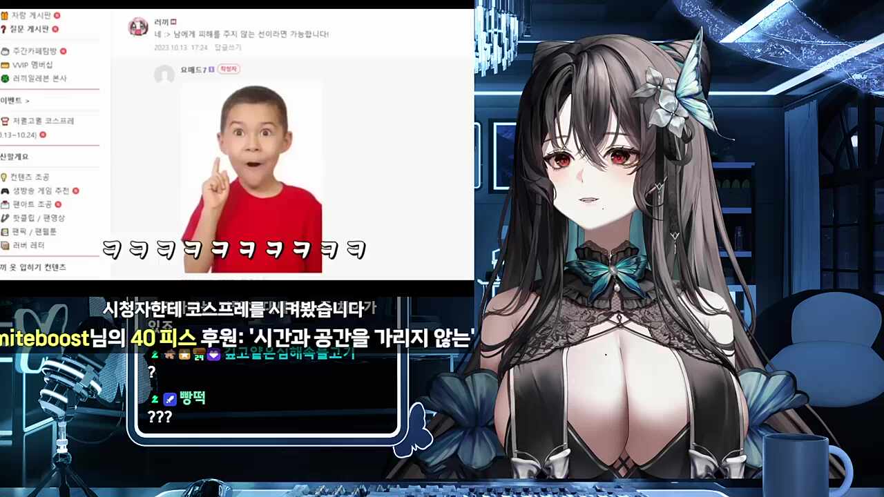 수단과 방법, 장소를 가리지 않는 찐 코스프레 반응