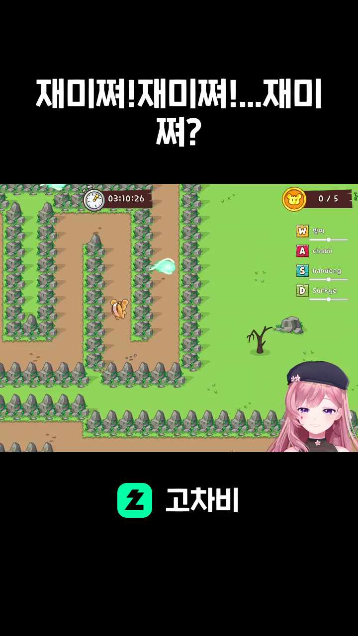 재미쪄!재미쪄!...재미쪄?