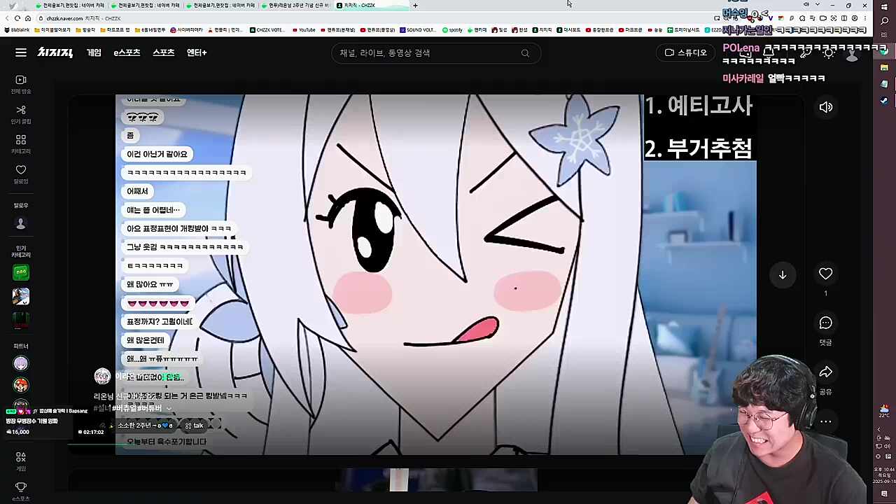 이리온쌤 리뉴얼 판때기 리액션