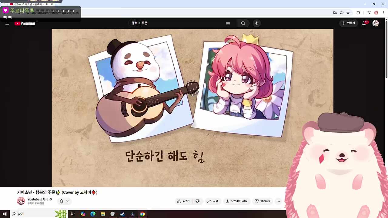 행복의 주문 맛보기 클립