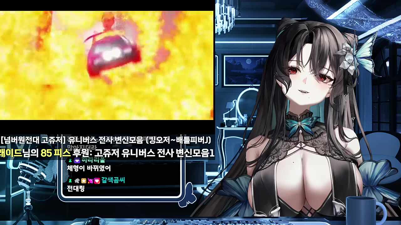 고쥬저 유니버스 전사 변신 반응2