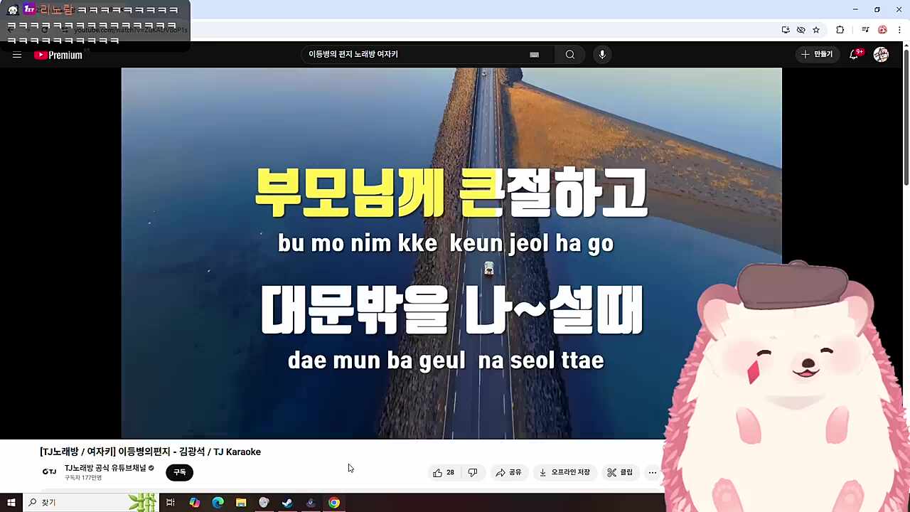 레전드 결혼식 축가 연습 (원곡:이등병의 편지)
