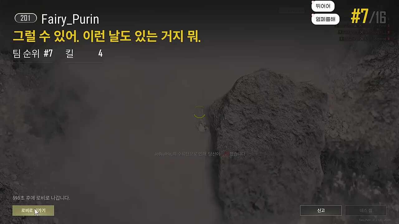 예선2 스샷용