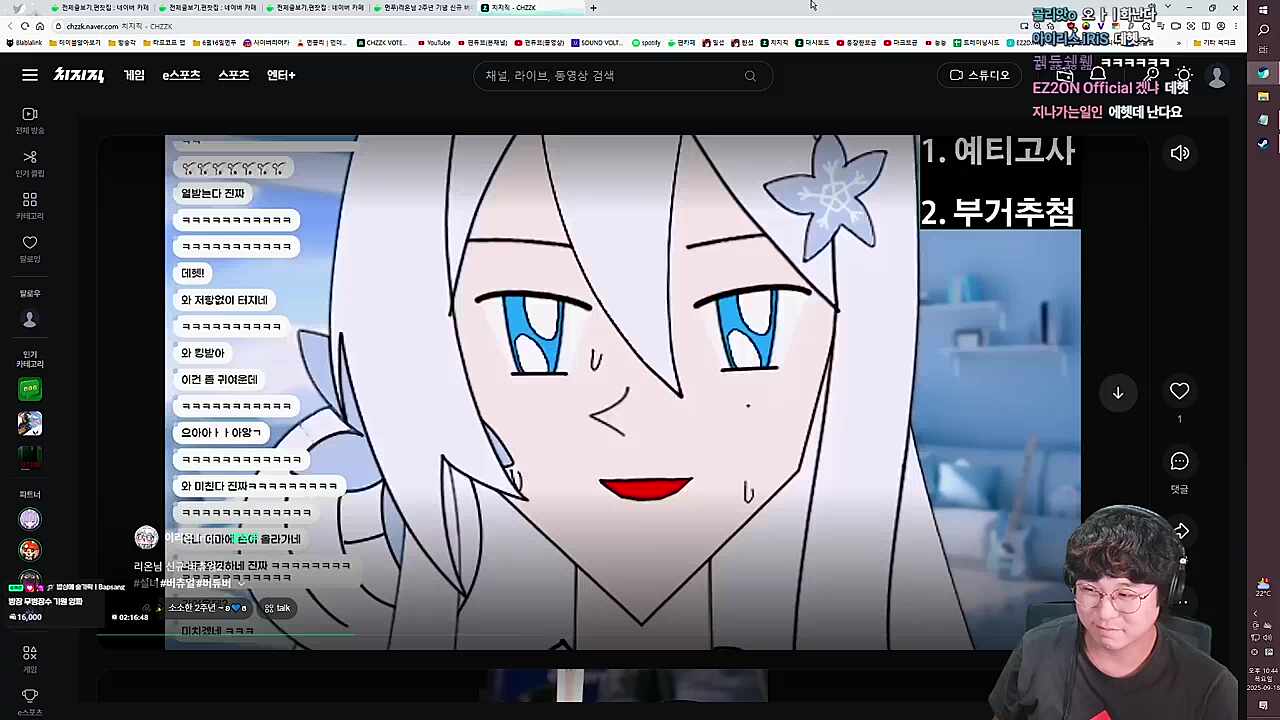 리온님 2주년 버츄얼 반응(편집님2)