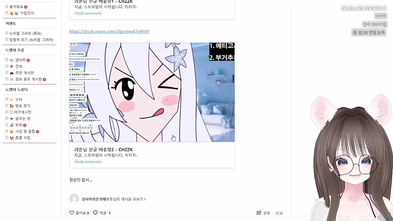 리온님 2주년 버츄얼 반응(누리님)