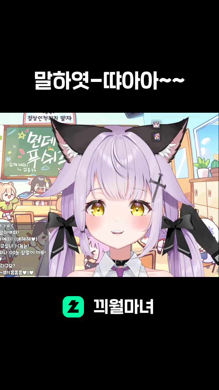 말하엿-땨아아~~