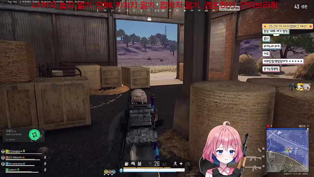 레전드 길치