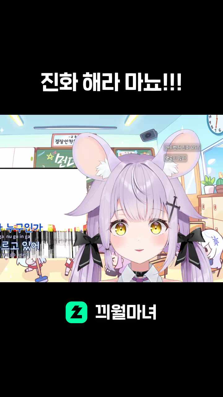 진화 해라 마뇨!!!