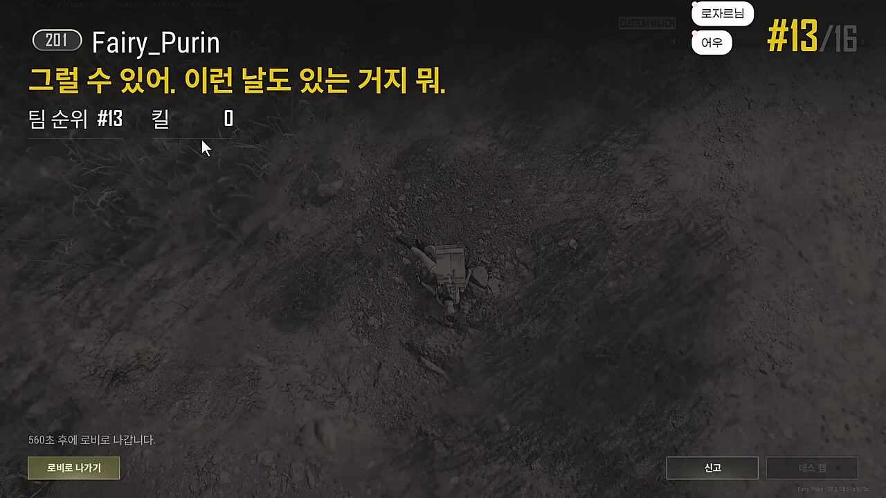 예선 등수