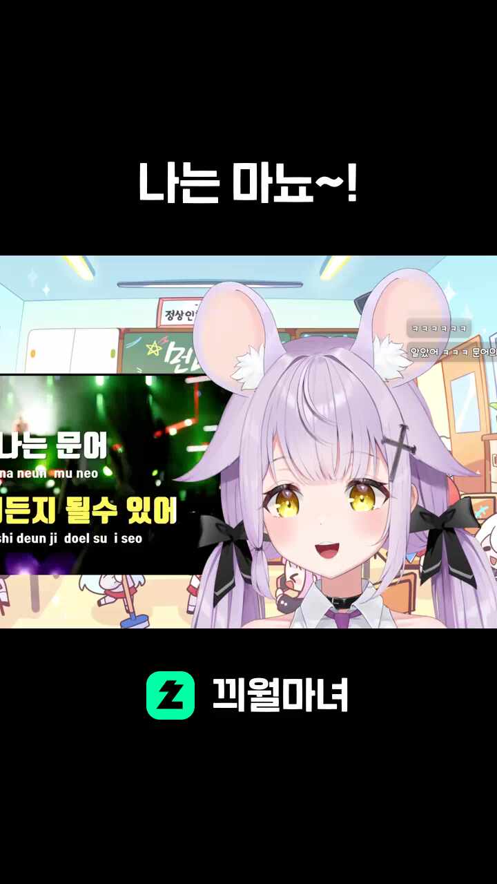 나는 마뇨~!