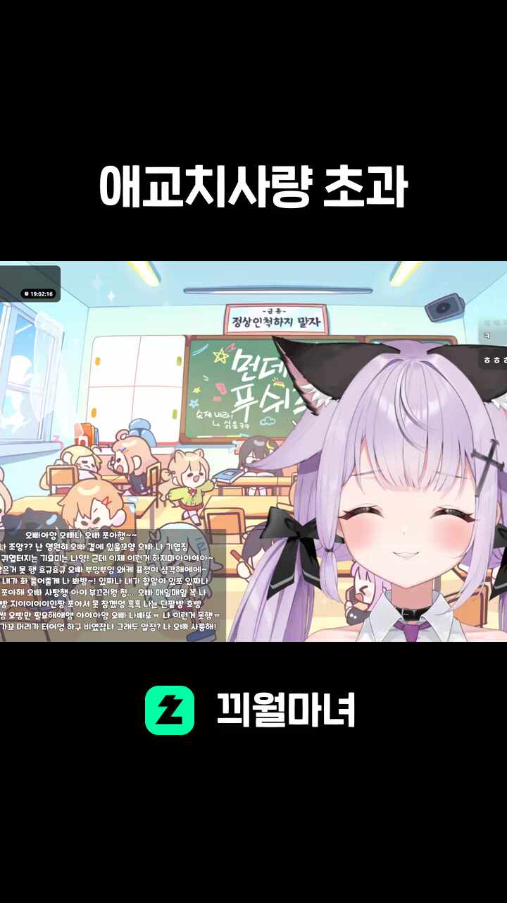 애교치사량 초과