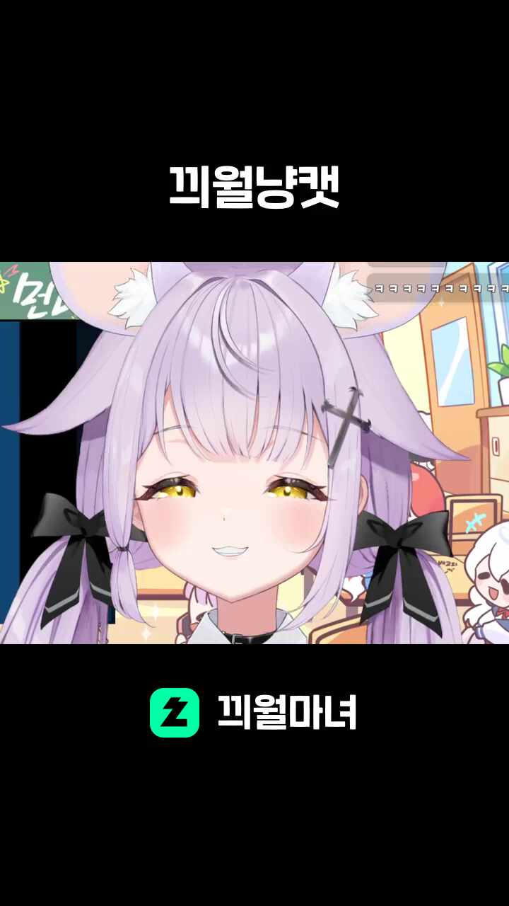 끠월냥캣