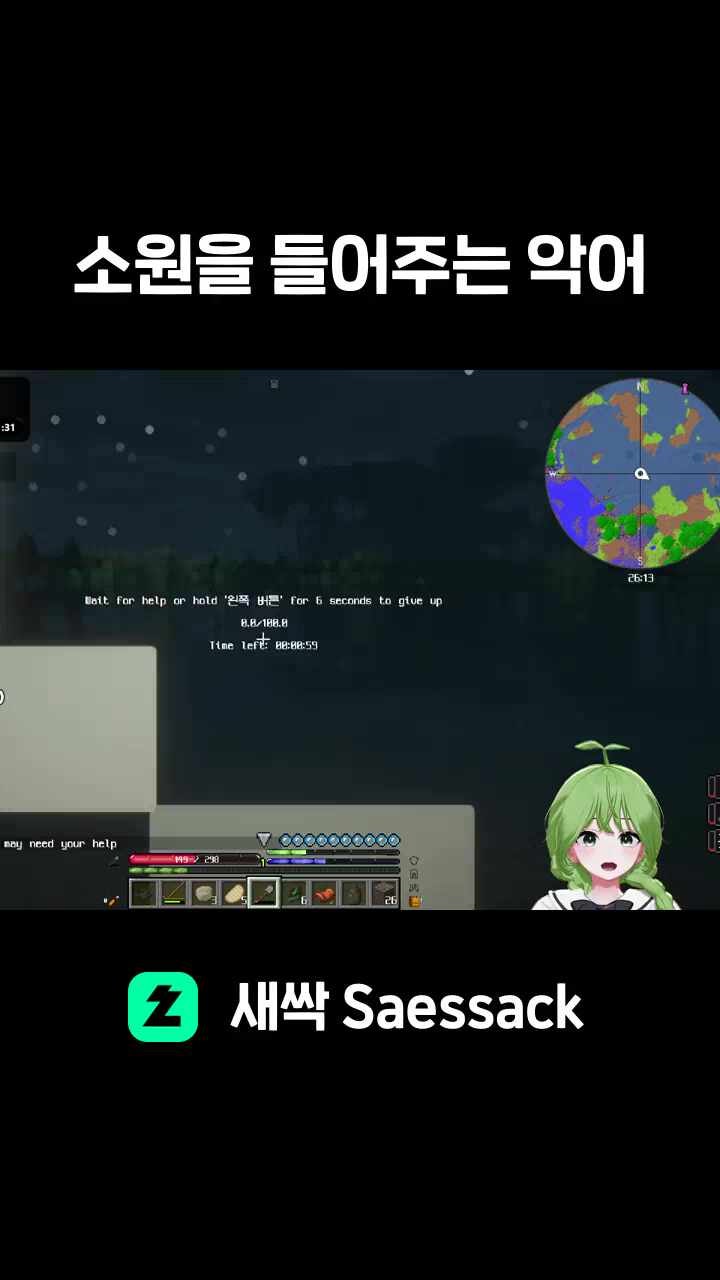 새싹 : 이거 어차피 인벤 세이브면 그냥 죽어서 마을 가는게.... / 악어 : 알았다.....(아삭)