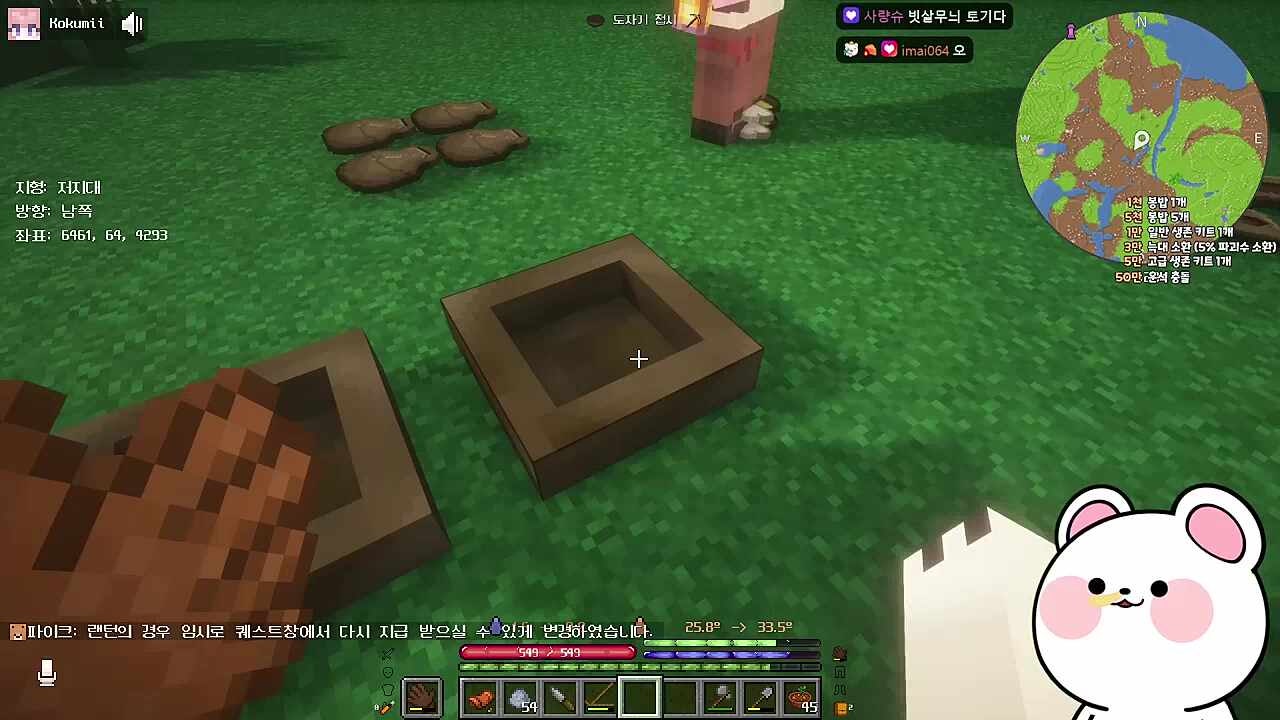 이 Stone World의 첫번째 요리