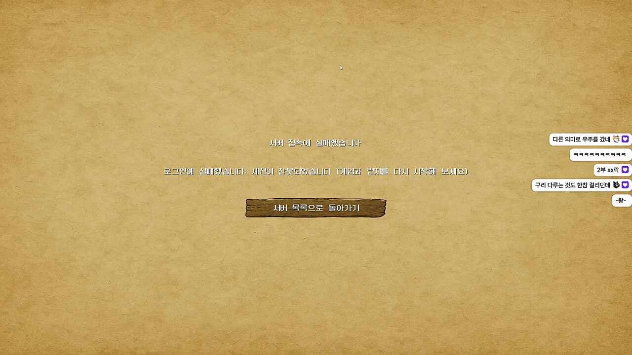 빅헤드) 봉부락 서버 터졌데?......(그럼 데드락...)