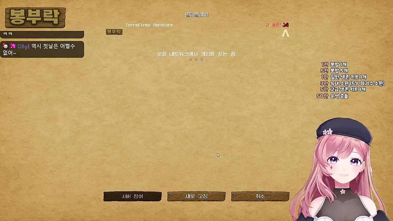 봉부락 재밌당