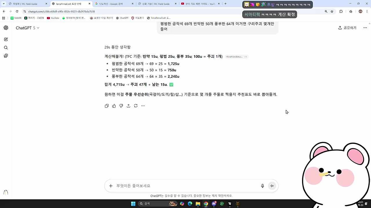 멋사가 1광질로 구한 총 구리 갯수 = 47개
