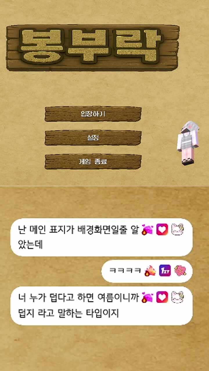 설백 빨간약 ㄷㄷ