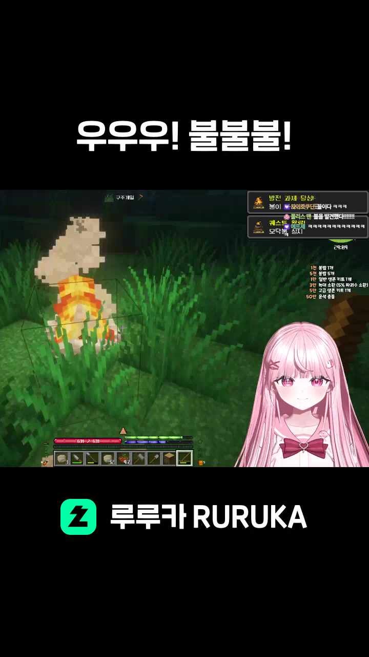 우우우! 불불불!