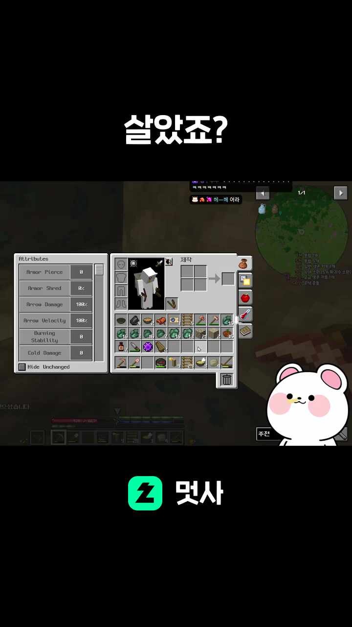 살았죠?