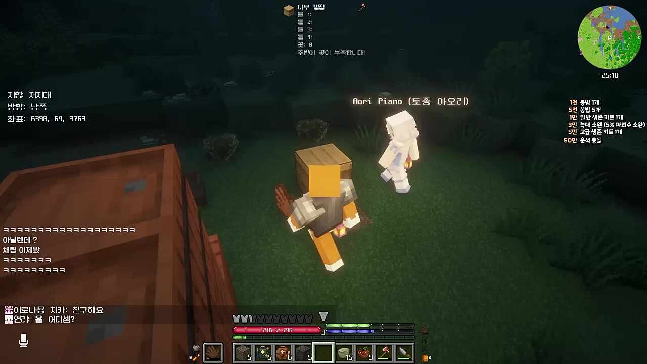 채팅) 저분 유부녀야 너불) 어... 제가 벌집을 만들었는데 꽃이 있어야 자동으로 온대요 혹시 꽃 있으세요? 아오리) 꽃 없어요 너불) 아쉽네... 죄송해요 휴...