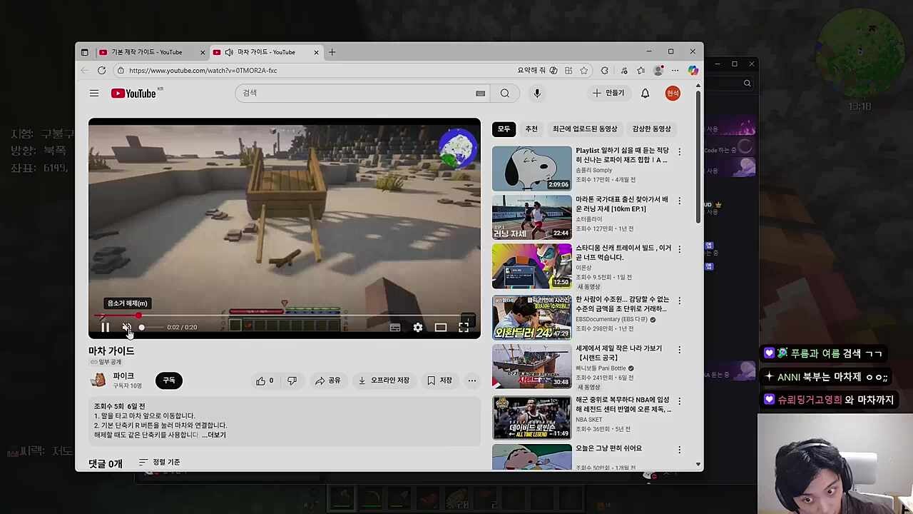 릎무무