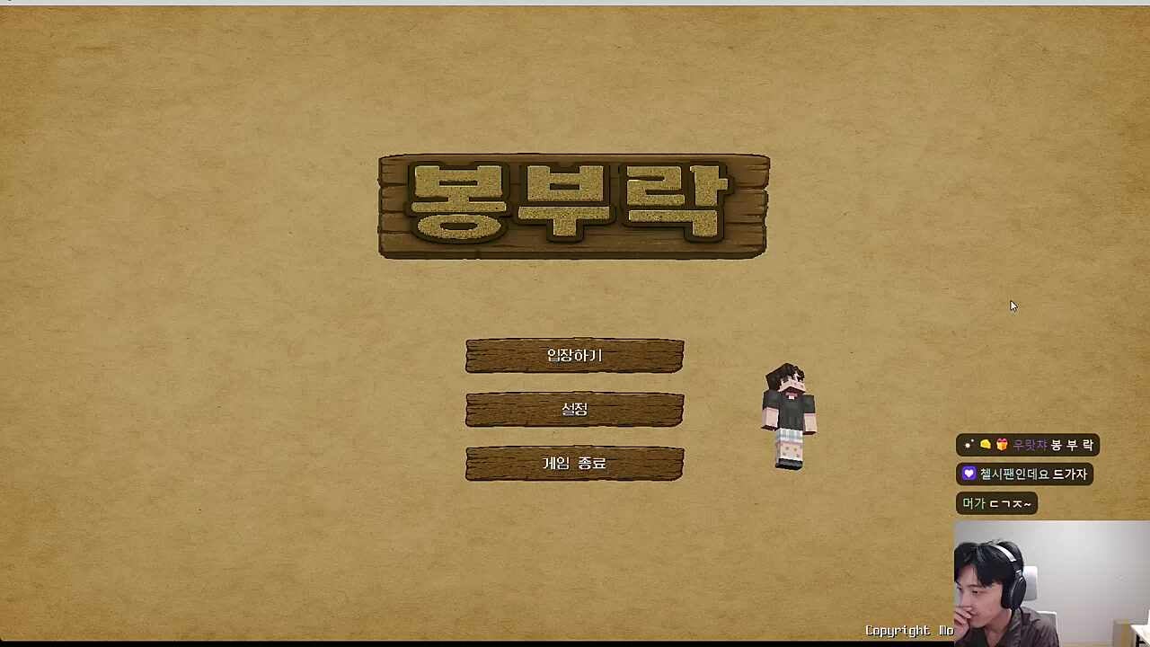 봉부락 on