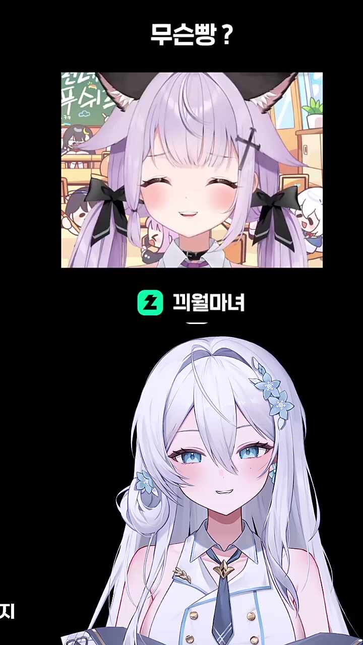 끠월마녀생일 - 리온쌤 리액션